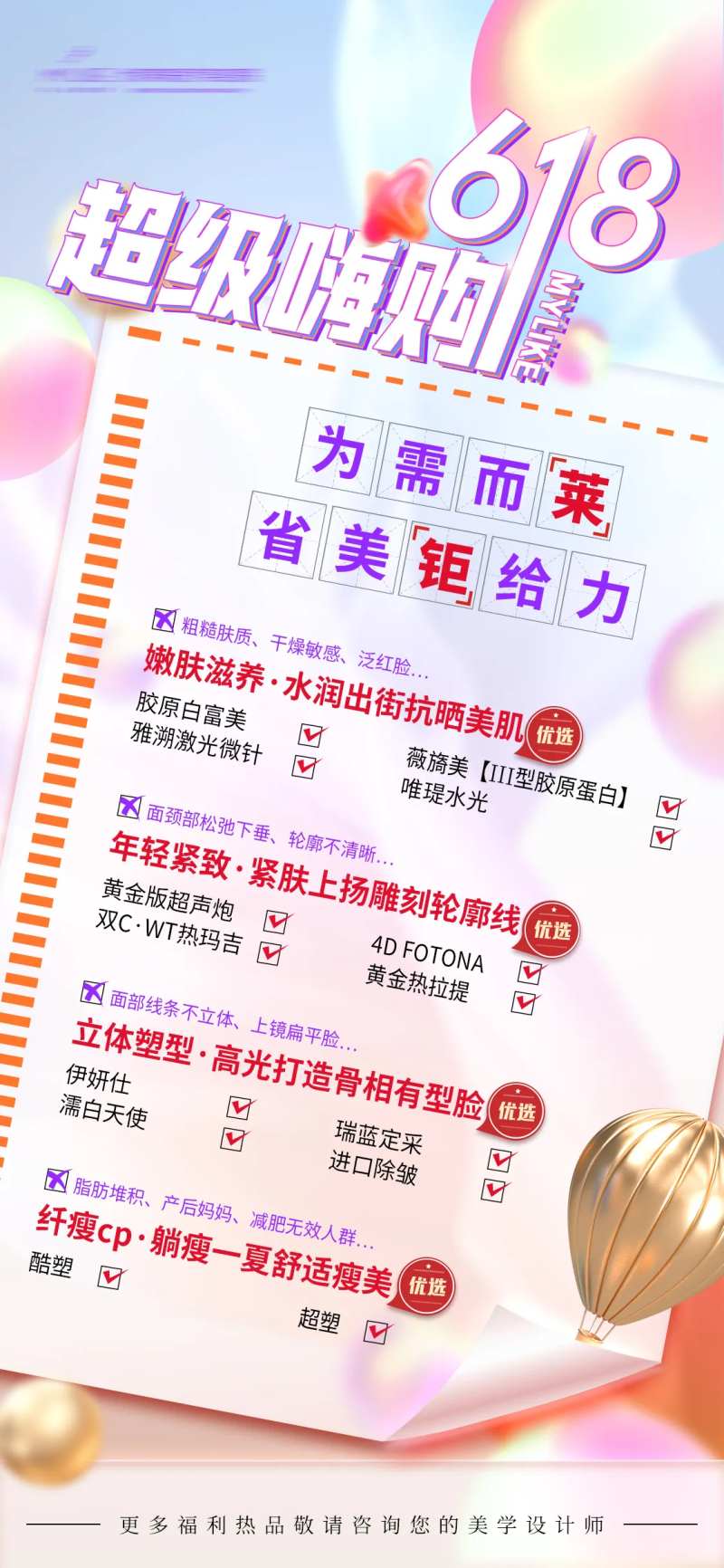 618试卷文字海报-采灵感-cailinggan.com