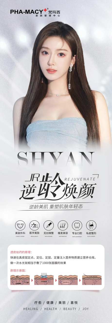 逆龄焕颜长图-采灵感-https://www.cailinggan.com/