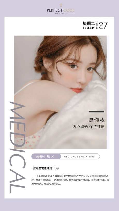 医美晨报知识-采灵感-https://www.cailinggan.com/