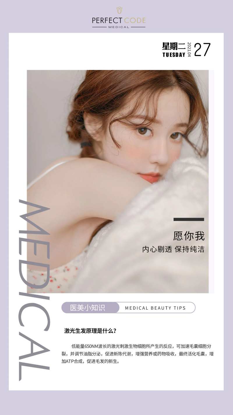 医美晨报知识-采灵感-cailinggan.com