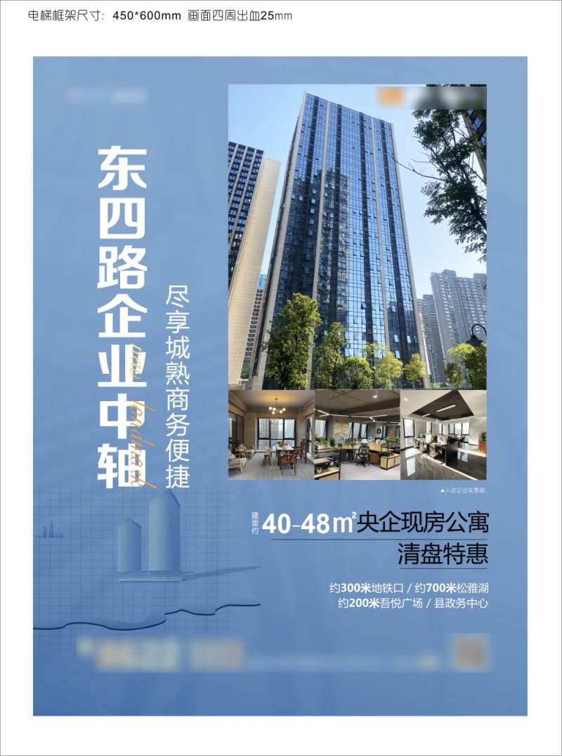 地产电梯框架广告-采灵感-cailinggan.com