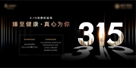315黑金地产主画面-采灵感-https://www.cailinggan.com/