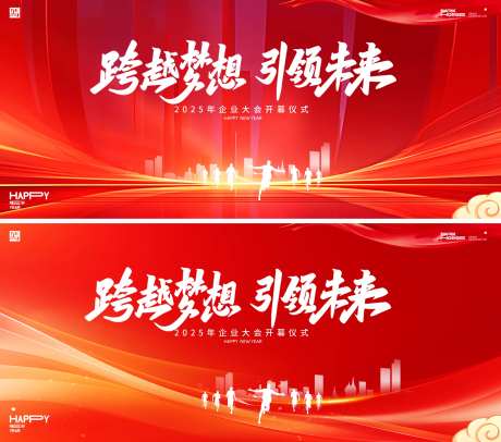 年会新年年会晚宴邀请函背景板-采灵感-https://www.cailinggan.com/