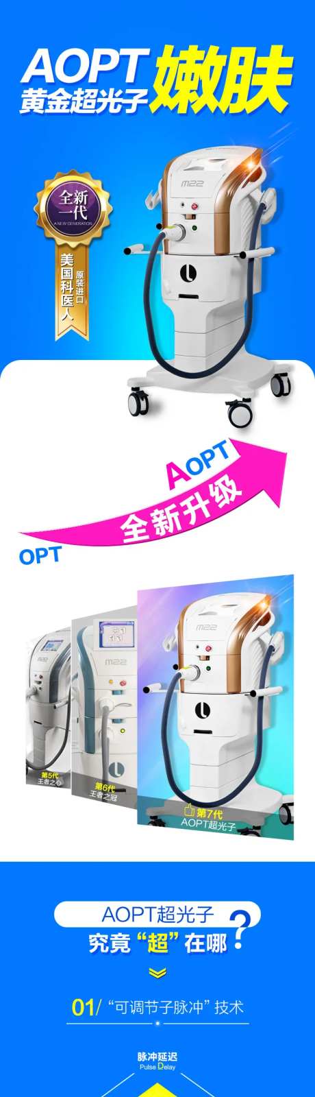 光子嫩肤m22-采灵感-https://www.cailinggan.com/