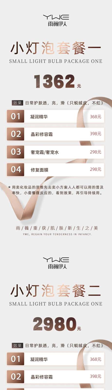 医美卡项套餐活动-采灵感-https://www.cailinggan.com/