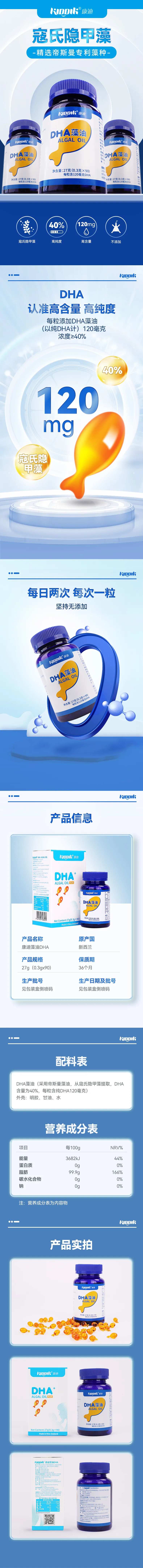 DHA详情页-采灵感-cailinggan.com