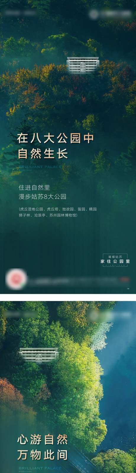 森氧价值海报-采灵感-https://www.cailinggan.com/
