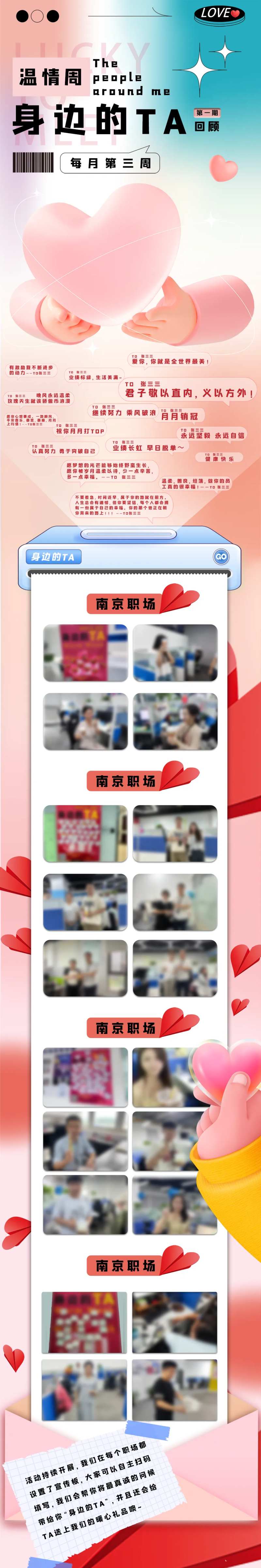 身边的TA表白感情长图海报-采灵感-cailinggan.com