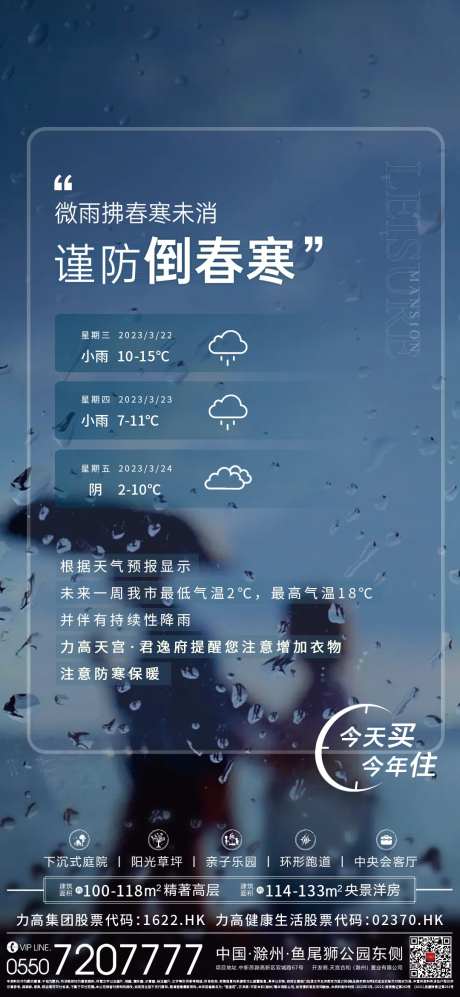 降温 -采灵感-https://www.cailinggan.com/