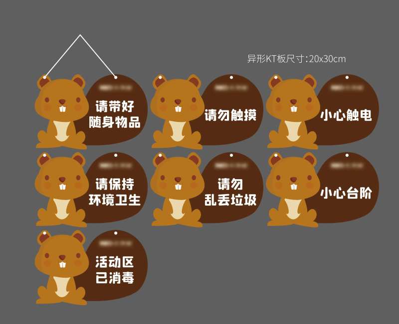 异形展板安全提示牌-采灵感-cailinggan.com
