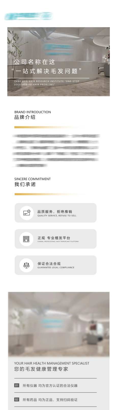 医美植发高端简约详情页高端长图-采灵感-https://www.cailinggan.com/