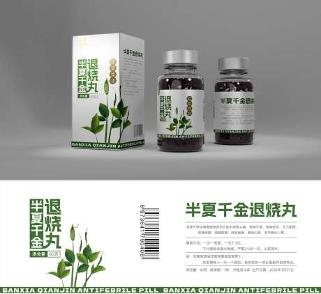 退烧丸中药包装设计-采灵感-https://www.cailinggan.com/