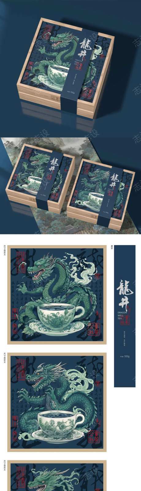 龙井茶礼盒包装-采灵感-https://www.cailinggan.com/