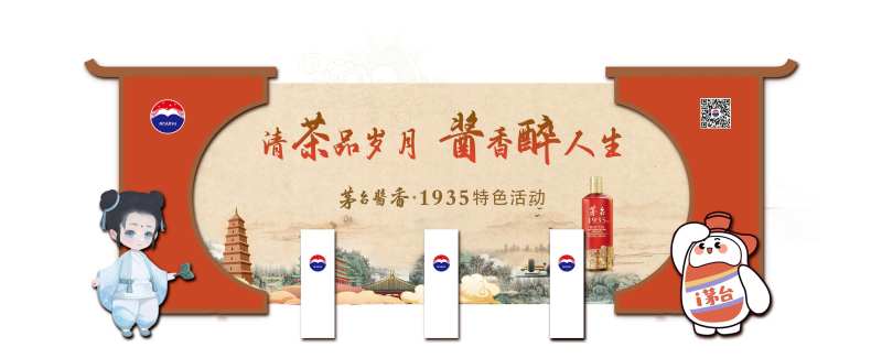 酒品类展示区-采灵感-cailinggan.com