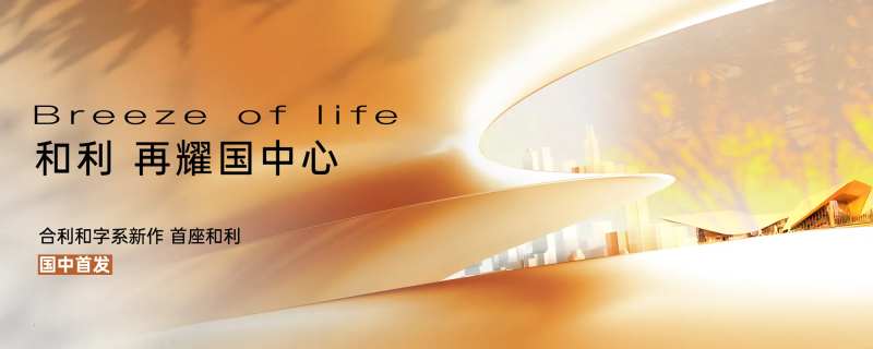 地产产品首发活动背景板-采灵感-cailinggan.com