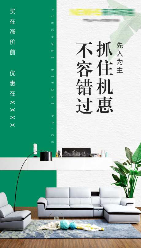 房地产特价房营销移动端海报-采灵感-https://www.cailinggan.com/