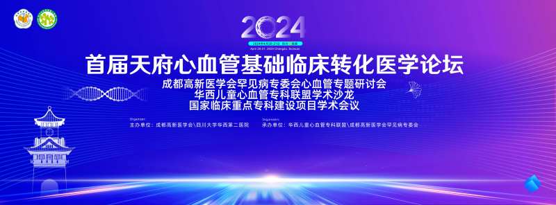 医学会年会主画面心血管-采灵感-cailinggan.com