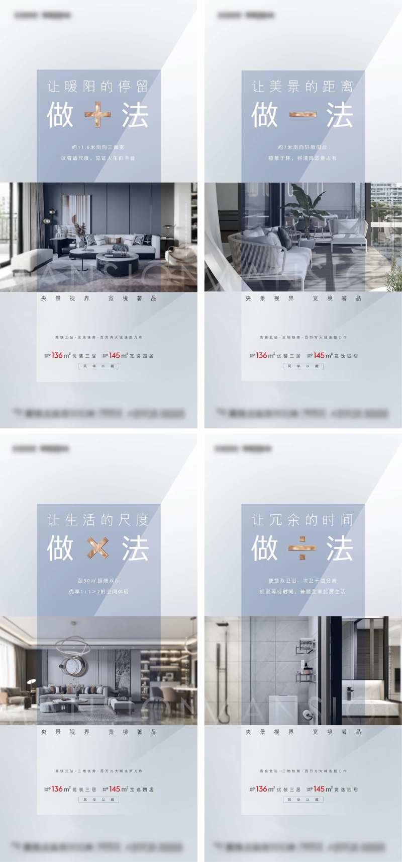 加减乘除系列海报-采灵感-cailinggan.com