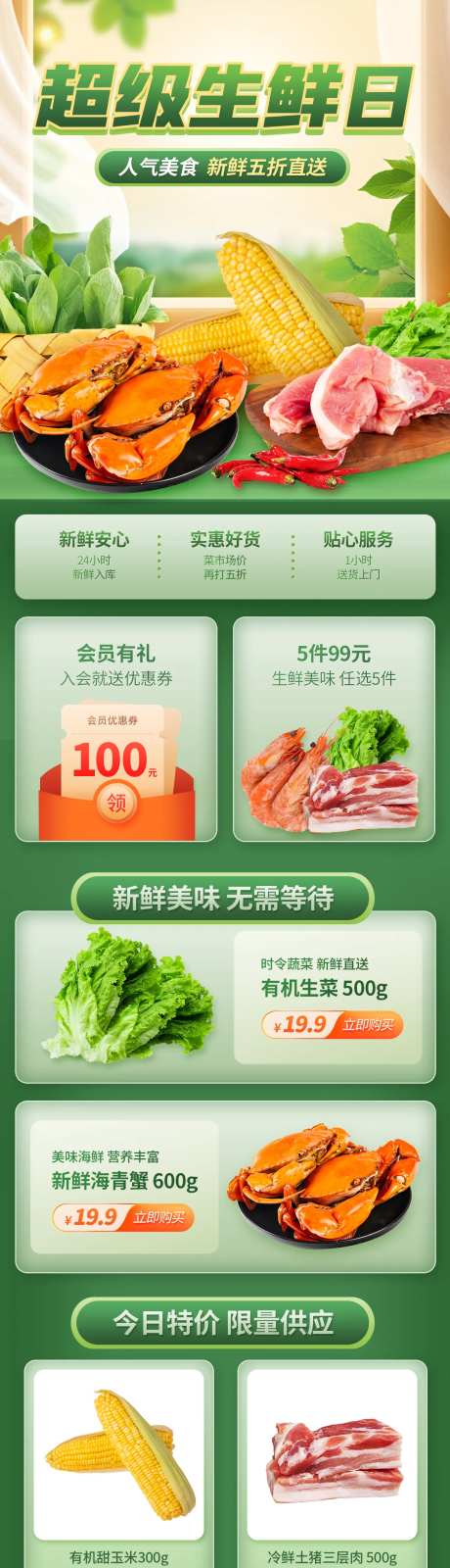 小程序商城美食食品生鲜首页-采灵感-https://www.cailinggan.com/