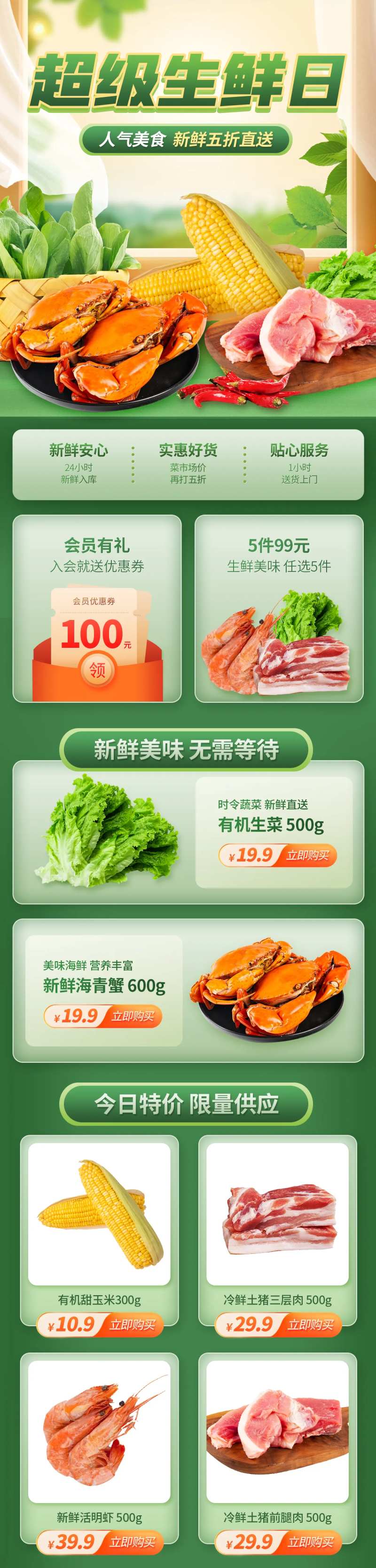 小程序商城美食食品生鲜首页-采灵感-cailinggan.com