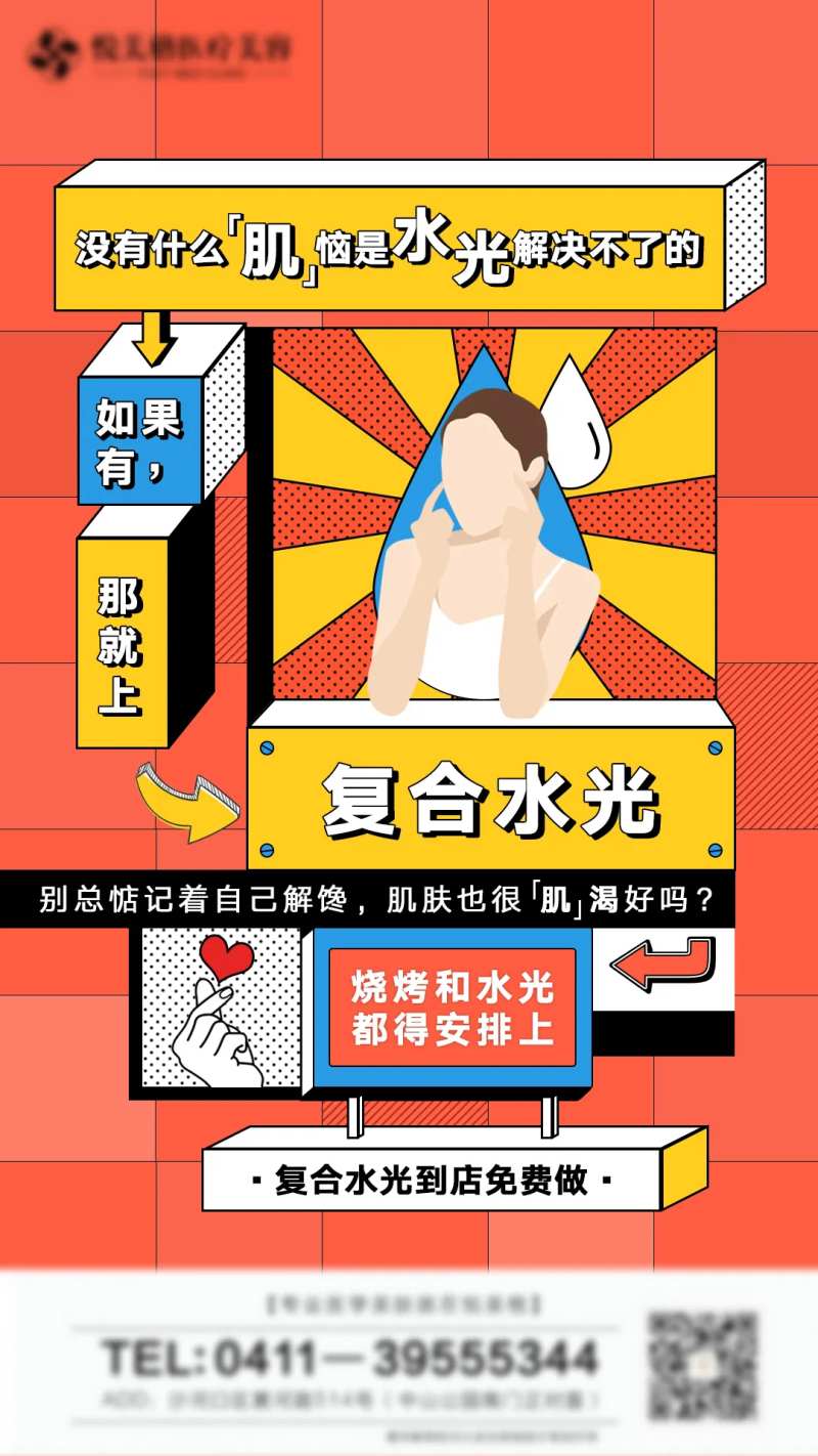 水光广告插画海报-采灵感-cailinggan.com