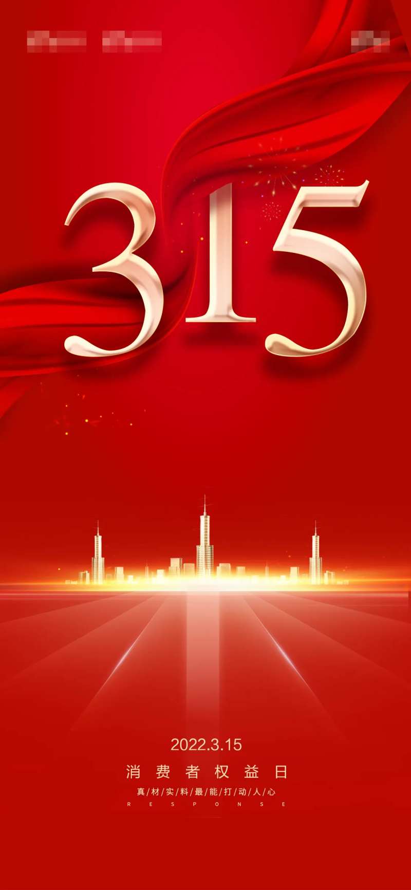 诚信315-采灵感-cailinggan.com