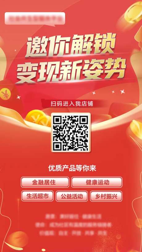 招商加盟海报-采灵感-https://www.cailinggan.com/