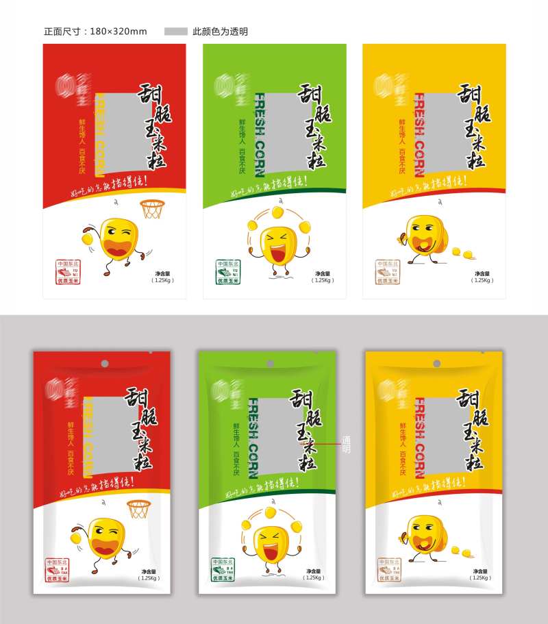 玉米粒包装-采灵感-cailinggan.com