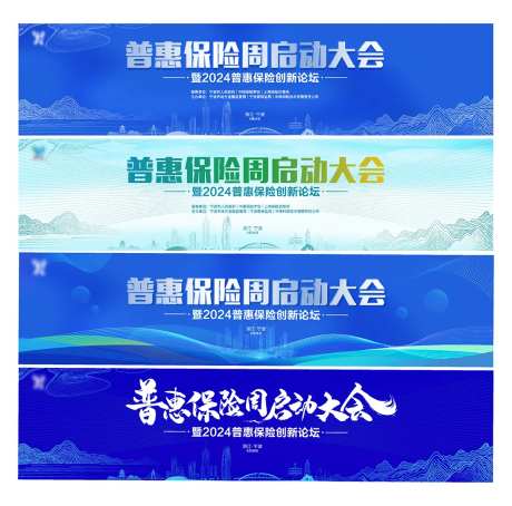 金融保险论坛会议主画面系列背景板-采灵感-https://www.cailinggan.com/