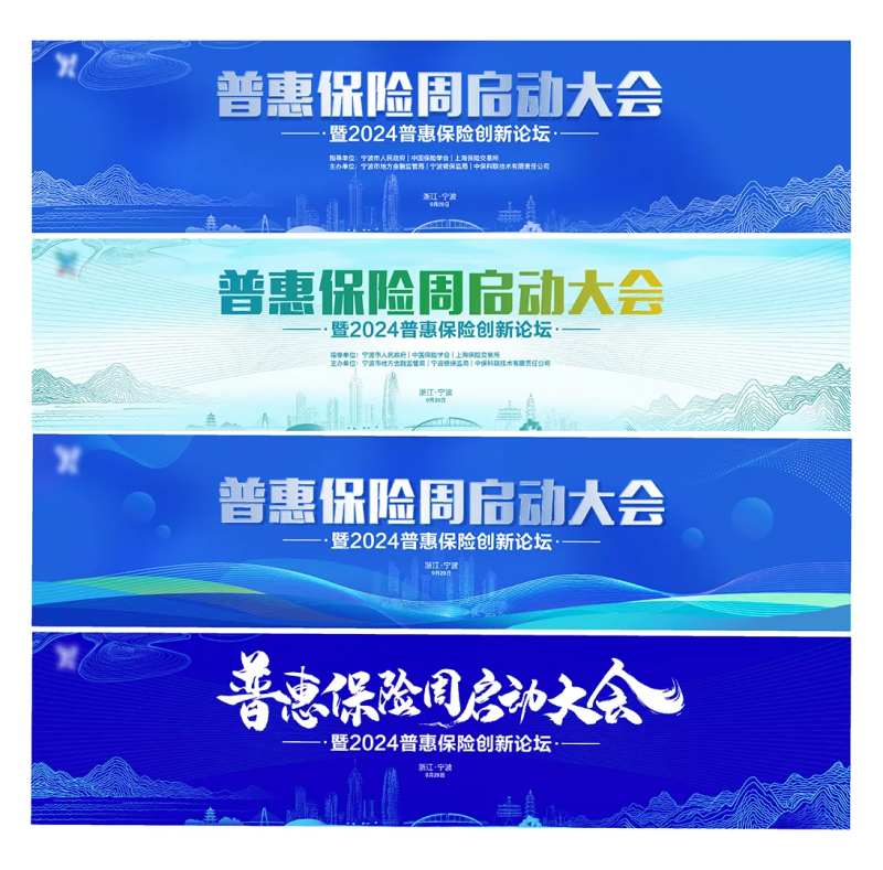 金融保险论坛会议主画面系列背景板-采灵感-cailinggan.com