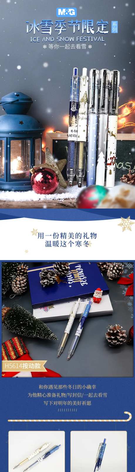 冰雪节圣诞节温馨蓝色详情页-采灵感-https://www.cailinggan.com/