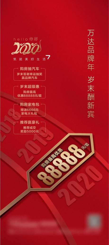 酬宾单图-采灵感-https://www.cailinggan.com/