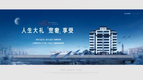 地产洋房湖景大气简约清新主画面kv-采灵感-https://www.cailinggan.com/
