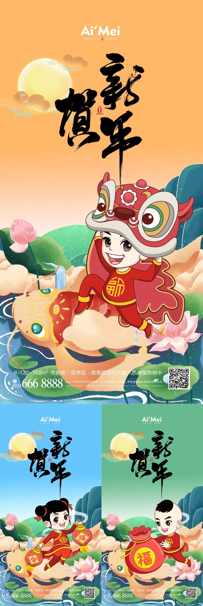 高端时尚贺新年福娃国潮海报-采灵感-cailinggan.com