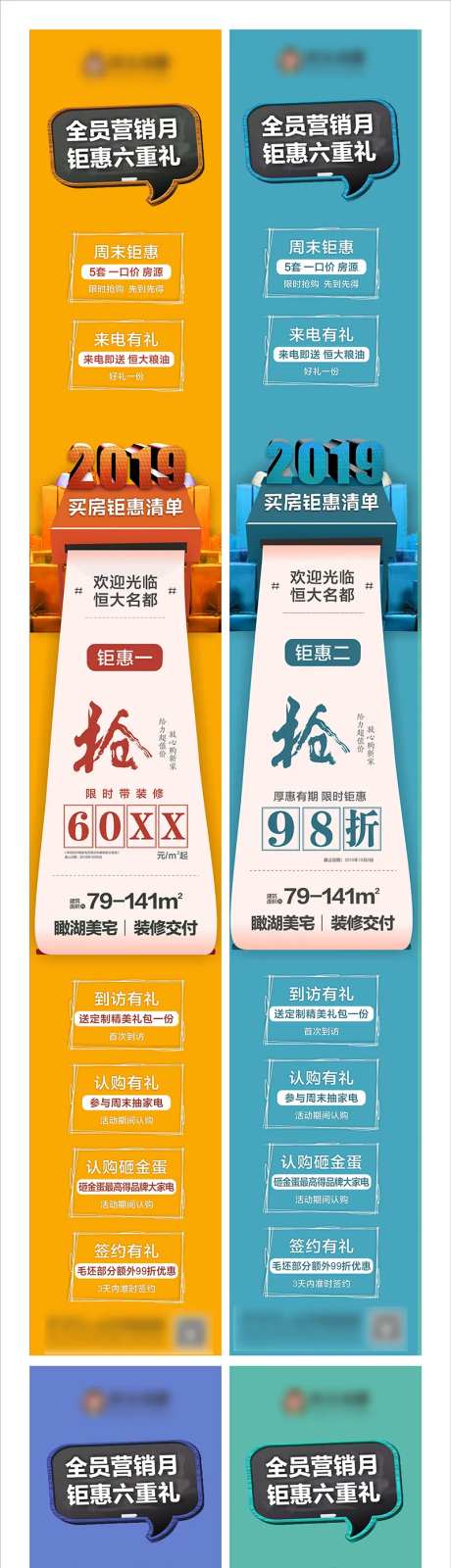 微信系列稿清单地产海报-采灵感-https://www.cailinggan.com/