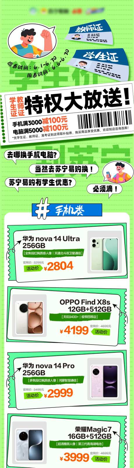 高考焕新机-采灵感-https://www.cailinggan.com/