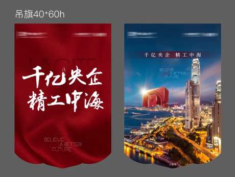 房地产异形吊旗-采灵感-https://www.cailinggan.com/