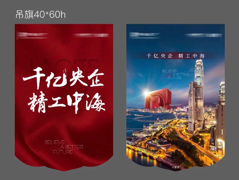 房地产异形吊旗-采灵感-cailinggan.com