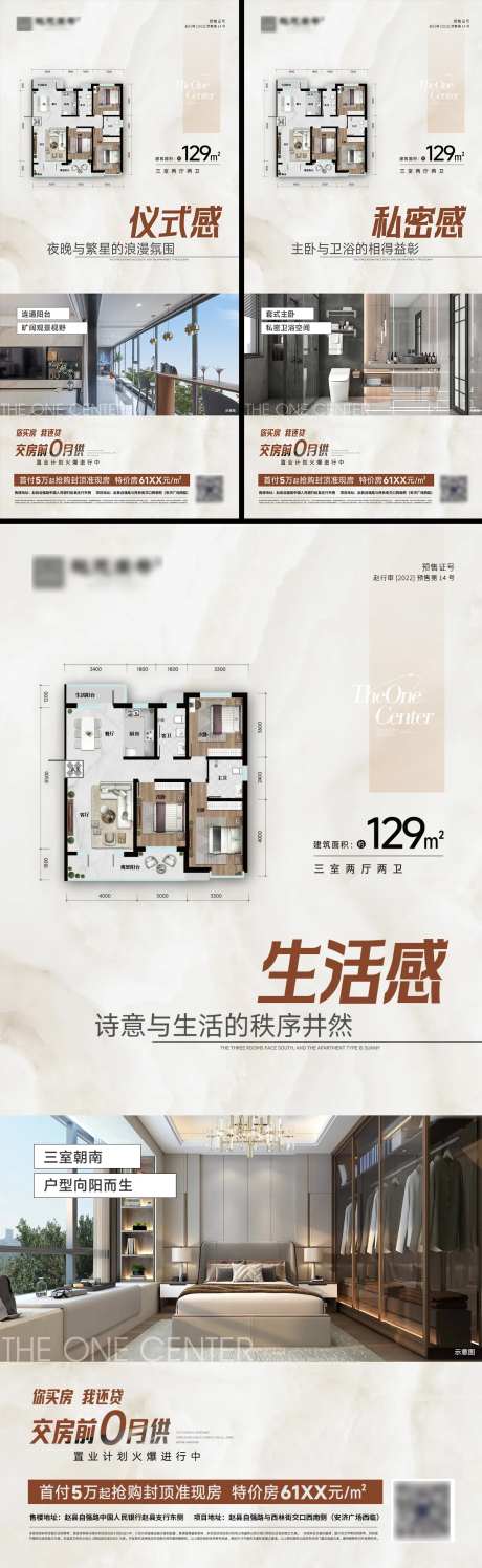 0首付0月供户型稿-采灵感-https://www.cailinggan.com/