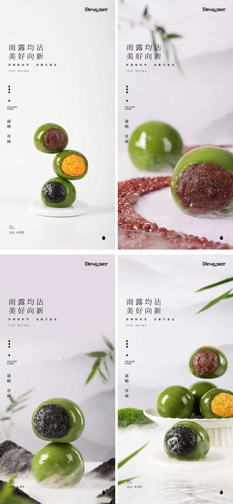 清明节青团海报-采灵感-cailinggan.com