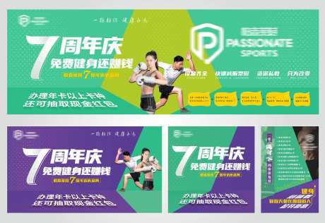 健身房周年庆桁架-采灵感-https://www.cailinggan.com/