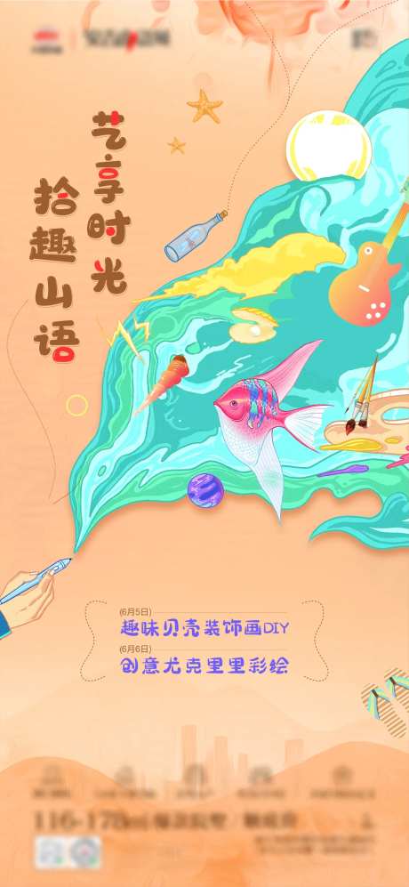 海洋活动插画-采灵感-https://www.cailinggan.com/