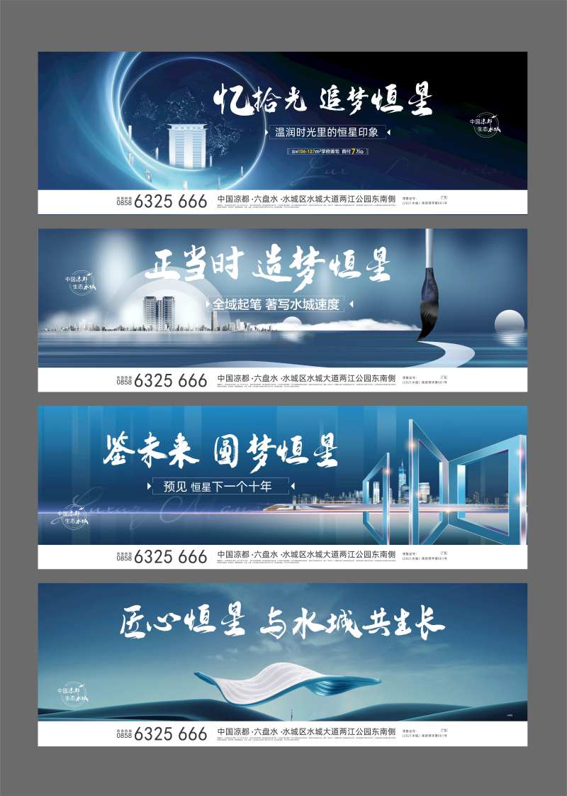 地产质感提案稿-采灵感-cailinggan.com