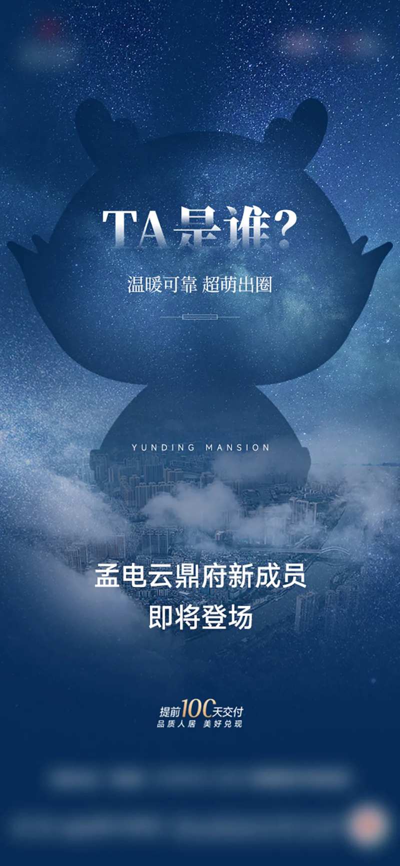 IP悬念海报-采灵感-cailinggan.com