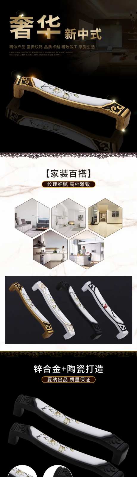 新中式拉手电商详情页-采灵感-https://www.cailinggan.com/