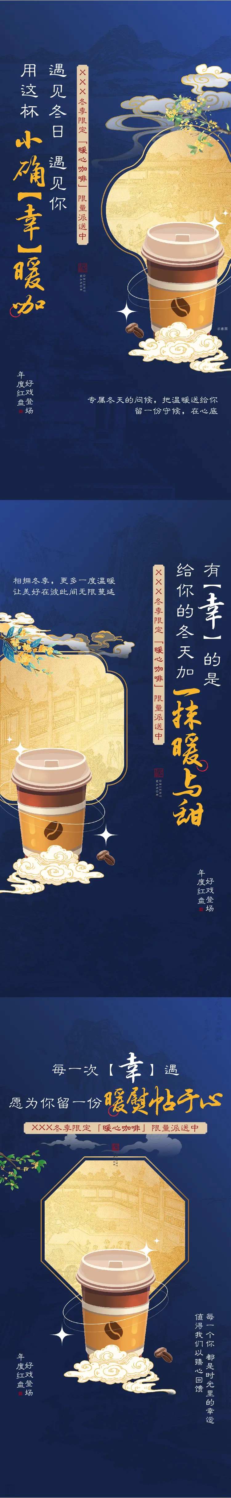 送咖啡系列-采灵感-cailinggan.com