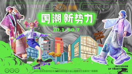 国潮新势力-采灵感-https://www.cailinggan.com/