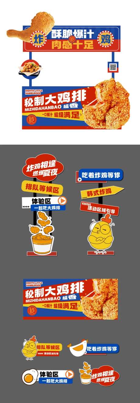 市集炸鸡美食摊位美陈设计-采灵感-https://www.cailinggan.com/