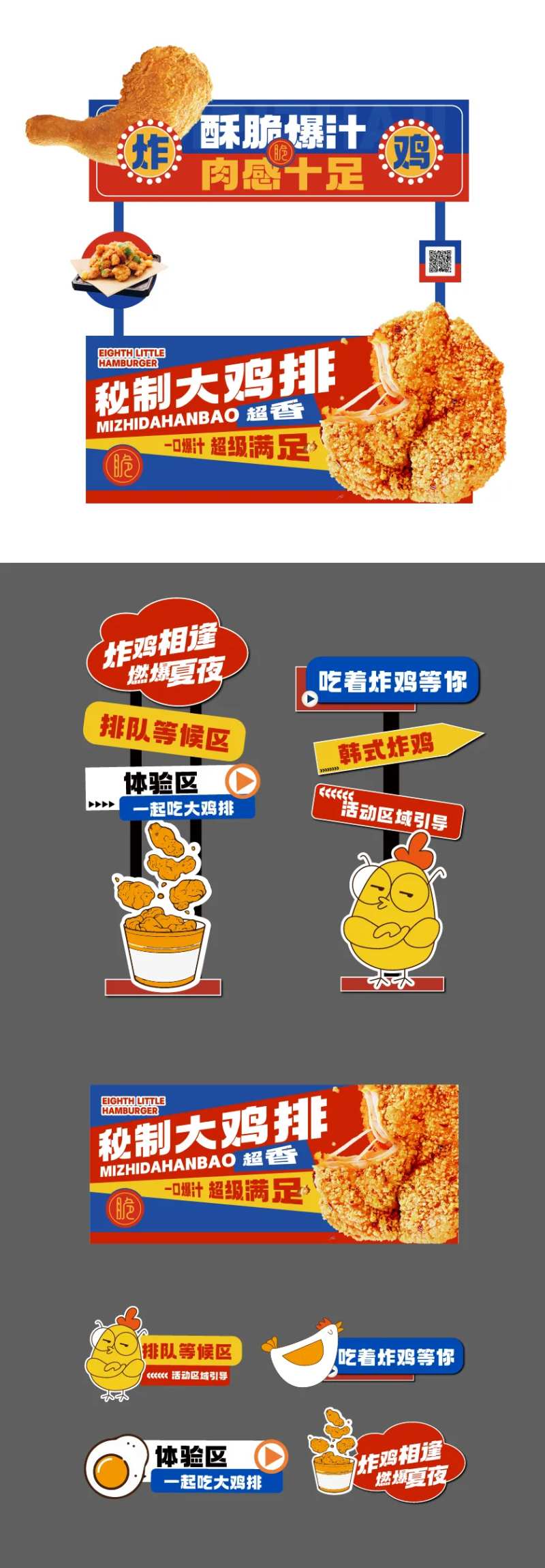 市集炸鸡美食摊位美陈设计-采灵感-cailinggan.com