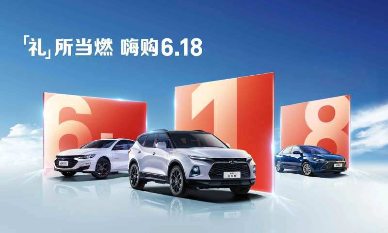 汽车618展板-采灵感-cailinggan.com